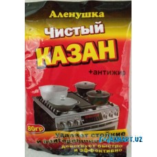 Чистый казан + Антижир "Алёнушка" 80гр.