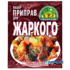 Набор приправ "Для ЖАРКОГО" LTZ 25гр.
